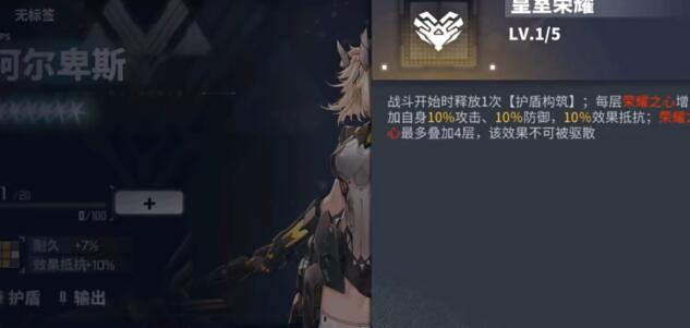 交错战线自选六星角色推荐