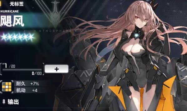 交错战线自选六星角色推荐