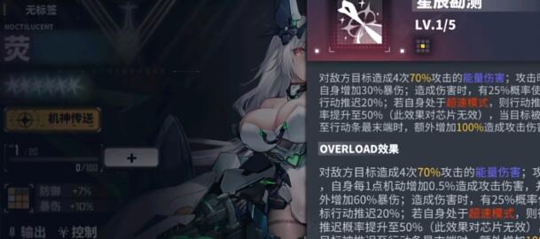 交错战线自选六星角色推荐