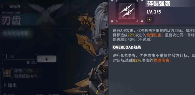 交错战线自选六星角色推荐