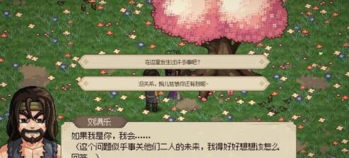 大侠立志传唐婉儿怎么结缘