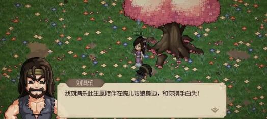 大侠立志传唐婉儿怎么结缘