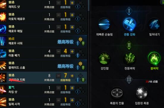 命运方舟幻雨技能加点推荐