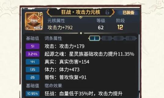 超进化物语2元核熔炼怎么玩