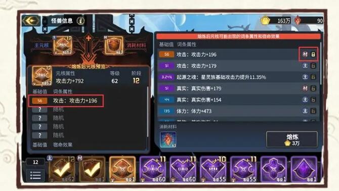 超进化物语2元核熔炼怎么玩