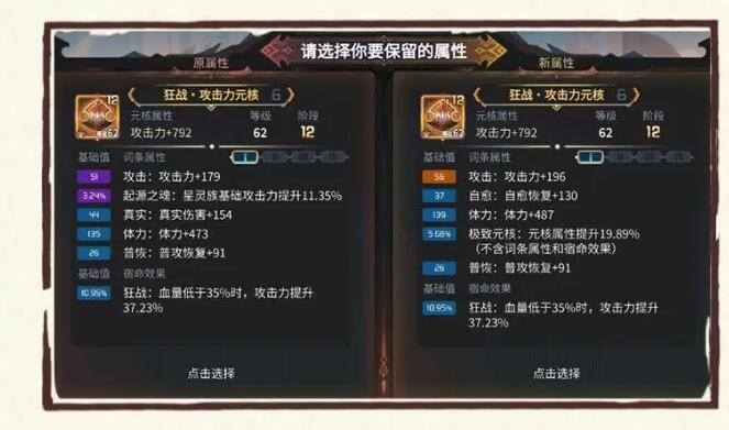 超进化物语2元核熔炼怎么玩