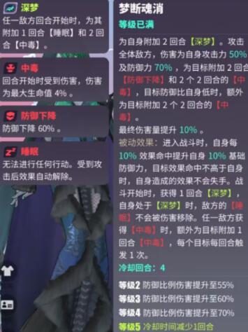 众神派对希尔达测评