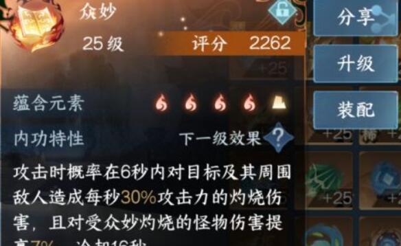 逆水寒手游1.2.2新技能获取攻略