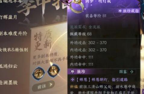 逆水寒手游1.2.2新技能获取攻略