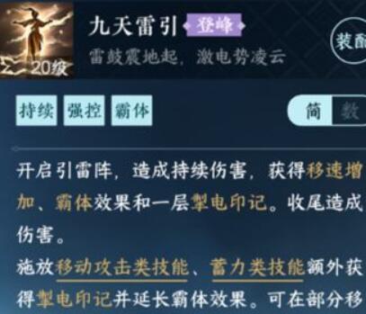 逆水寒手游1.2.2新技能获取攻略