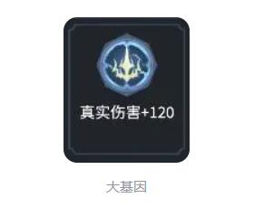 超进化物语2黯灭基因搭配