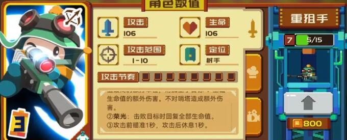砰砰军团豆丁推荐