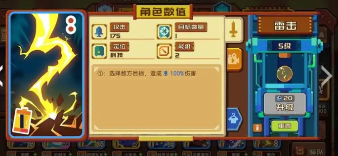 砰砰军团能级怎么用