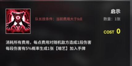 雷索纳斯约书亚养成攻略