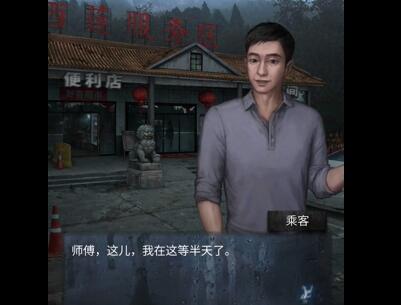 山阴第一章攻略