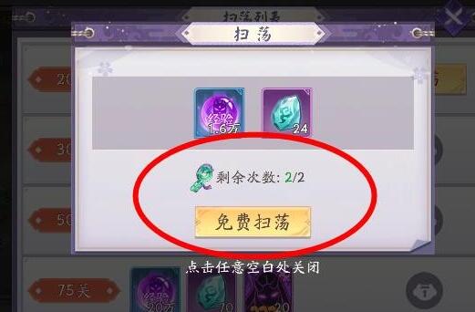 天境传说百妖卷怎么玩