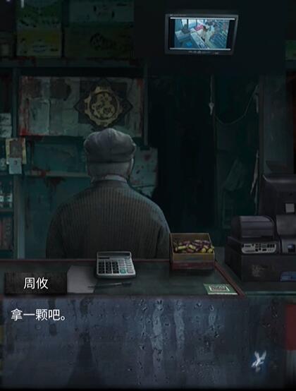 山阴第一章攻略