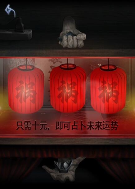 山阴第一章攻略