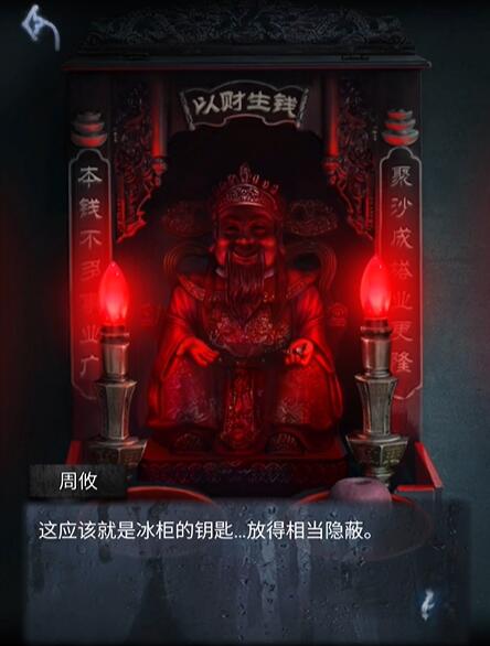 山阴第一章攻略