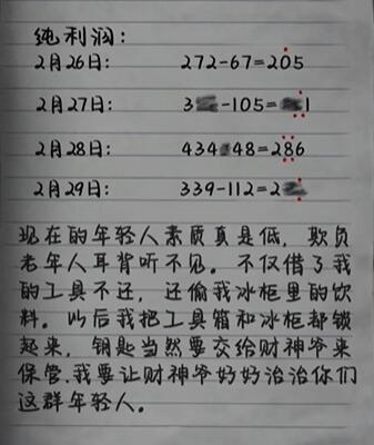 山阴第一章攻略