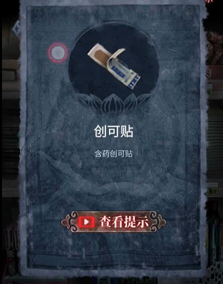 山阴第一章攻略