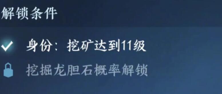 逆水寒手游神奇海王身份怎么获得
