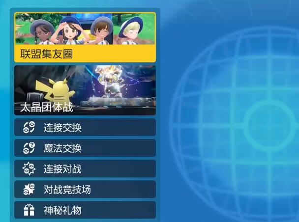 宝可梦朱紫桃歹郎怎么抓