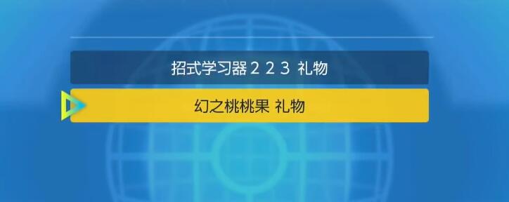 宝可梦朱紫桃歹郎怎么抓