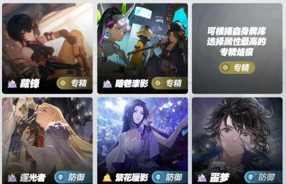 白荆回廊蚀爆队怎么玩