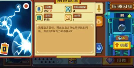砰砰军团雷电法王卡组搭配