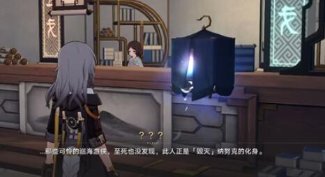 崩坏星穹铁道游辞巧饰任务攻略