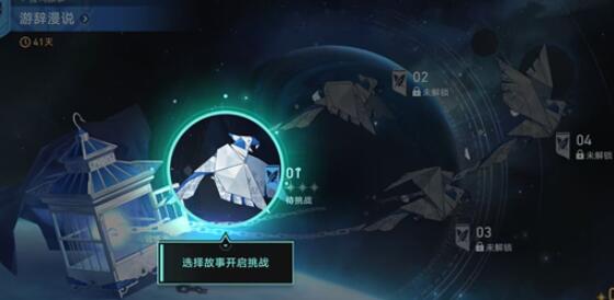 崩坏星穹铁道游辞巧饰任务攻略