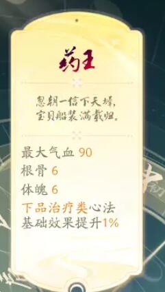 射雕金色天赋有哪些