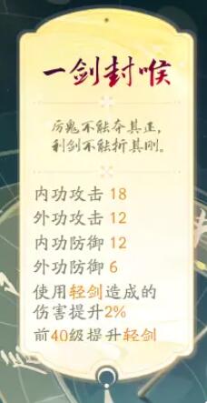 射雕金色天赋有哪些