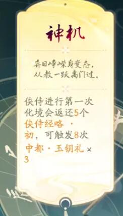 射雕金色天赋有哪些