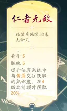 射雕金色天赋有哪些