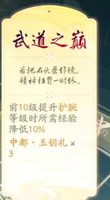 射雕金色天赋有哪些