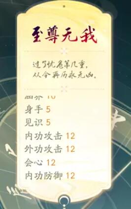 射雕金色天赋有哪些