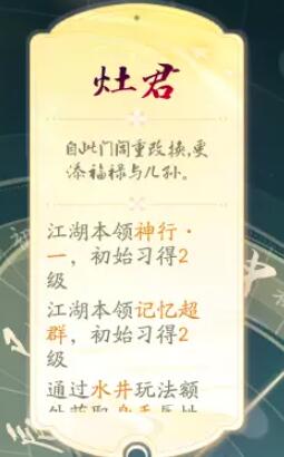 射雕金色天赋有哪些
