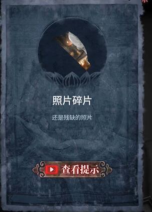 山阴第二章攻略