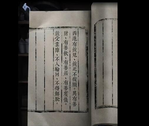 山阴第二章攻略