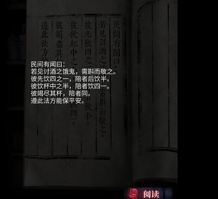 山阴第二章攻略