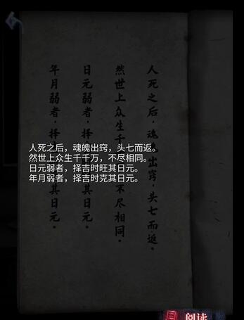 山阴第二章攻略