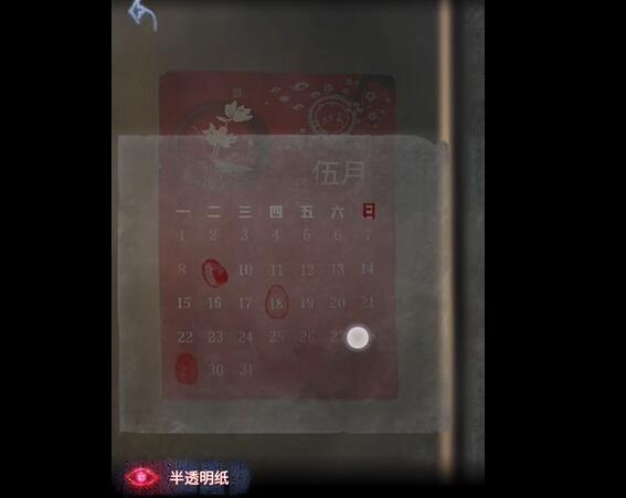 山阴第二章攻略