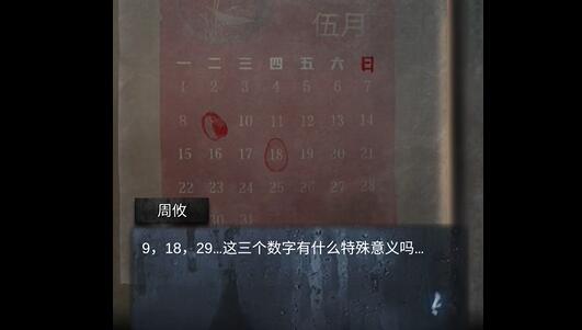 山阴第二章攻略
