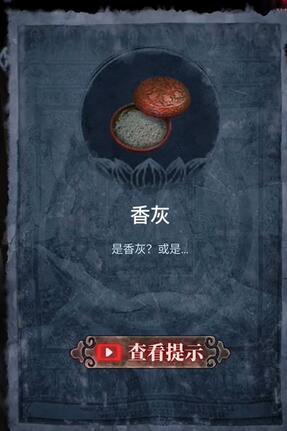 山阴第二章攻略