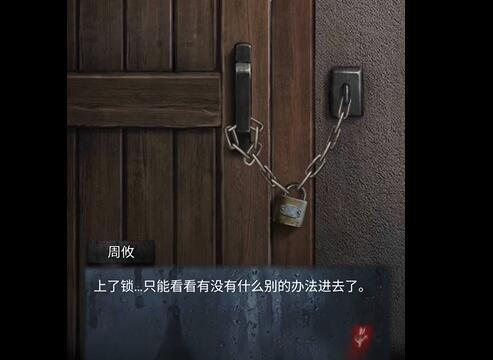 山阴第二章攻略