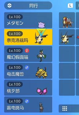 宝可梦朱紫怎么复制道具