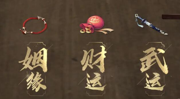射雕测字玩法隐藏奖励怎么获得