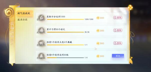 射雕二境界化境攻略